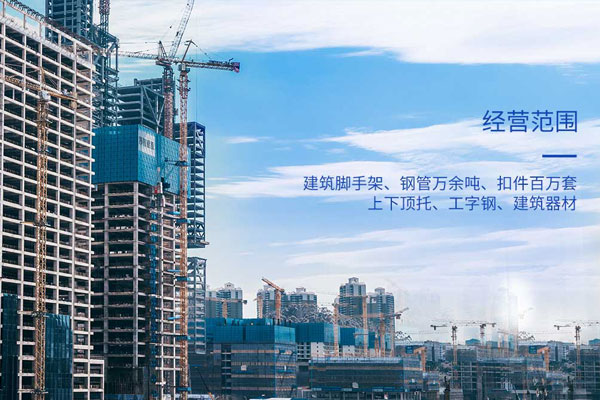 宜宾武汉东湖新技术开发区大兴建筑架料租赁站