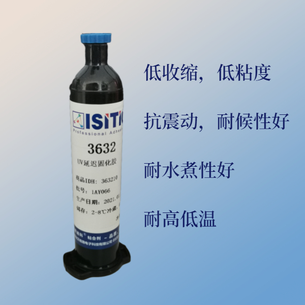 UV延遲固化膠的特點