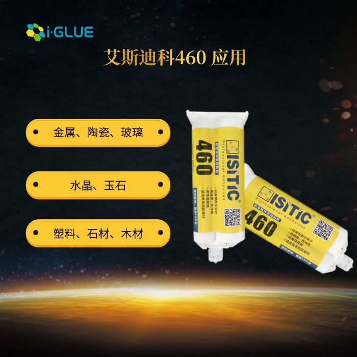 環(huán)氧樹(shù)脂AB膠的應(yīng)用